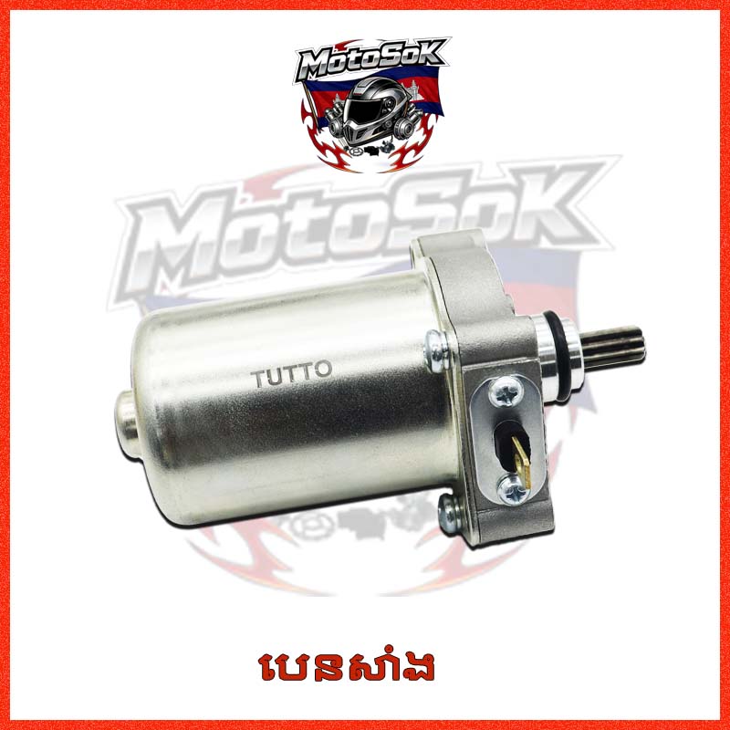 បេនសាំង WAVE100-I ទំនិញលក់ដាច់ខ្លាំង