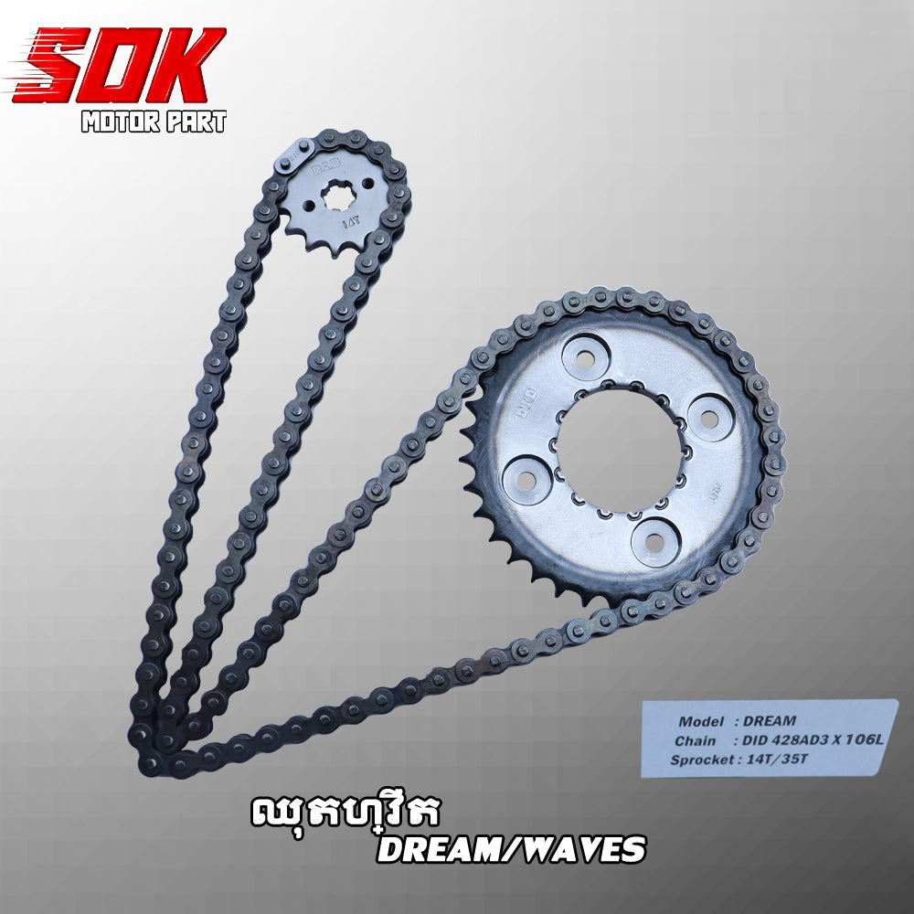 ឈុតហ្វឺត DREAM/WAVE 428D3 106L 35T/14T