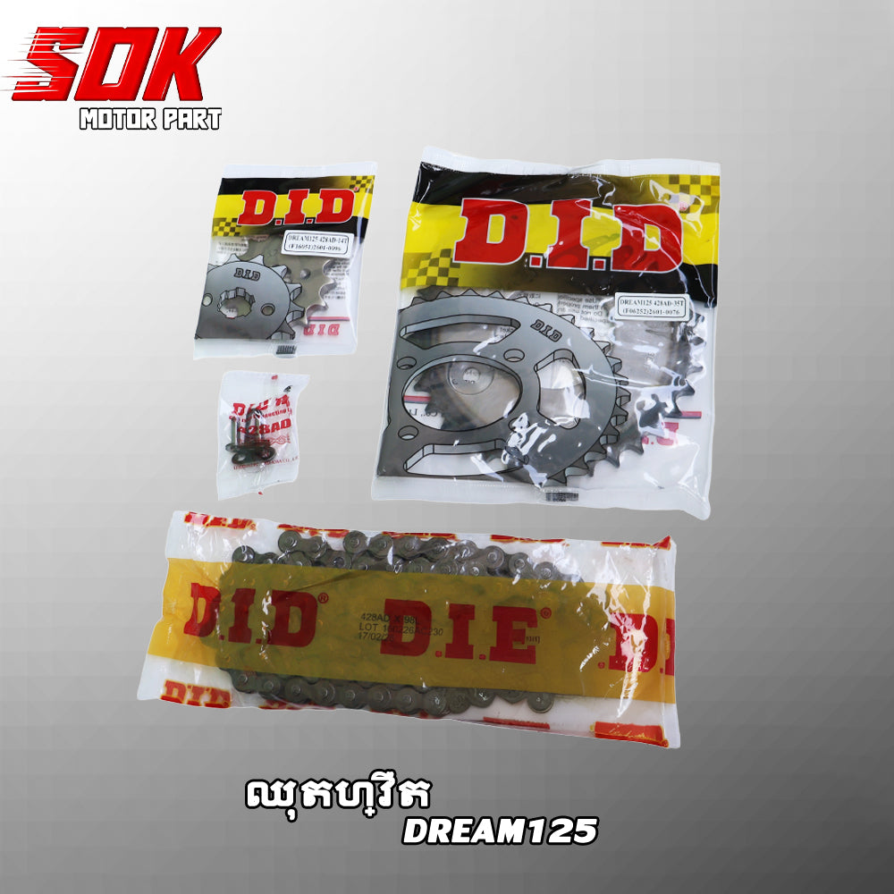 ឈុតហ្វឺតDREAM125 428D3 98L  35T/14T