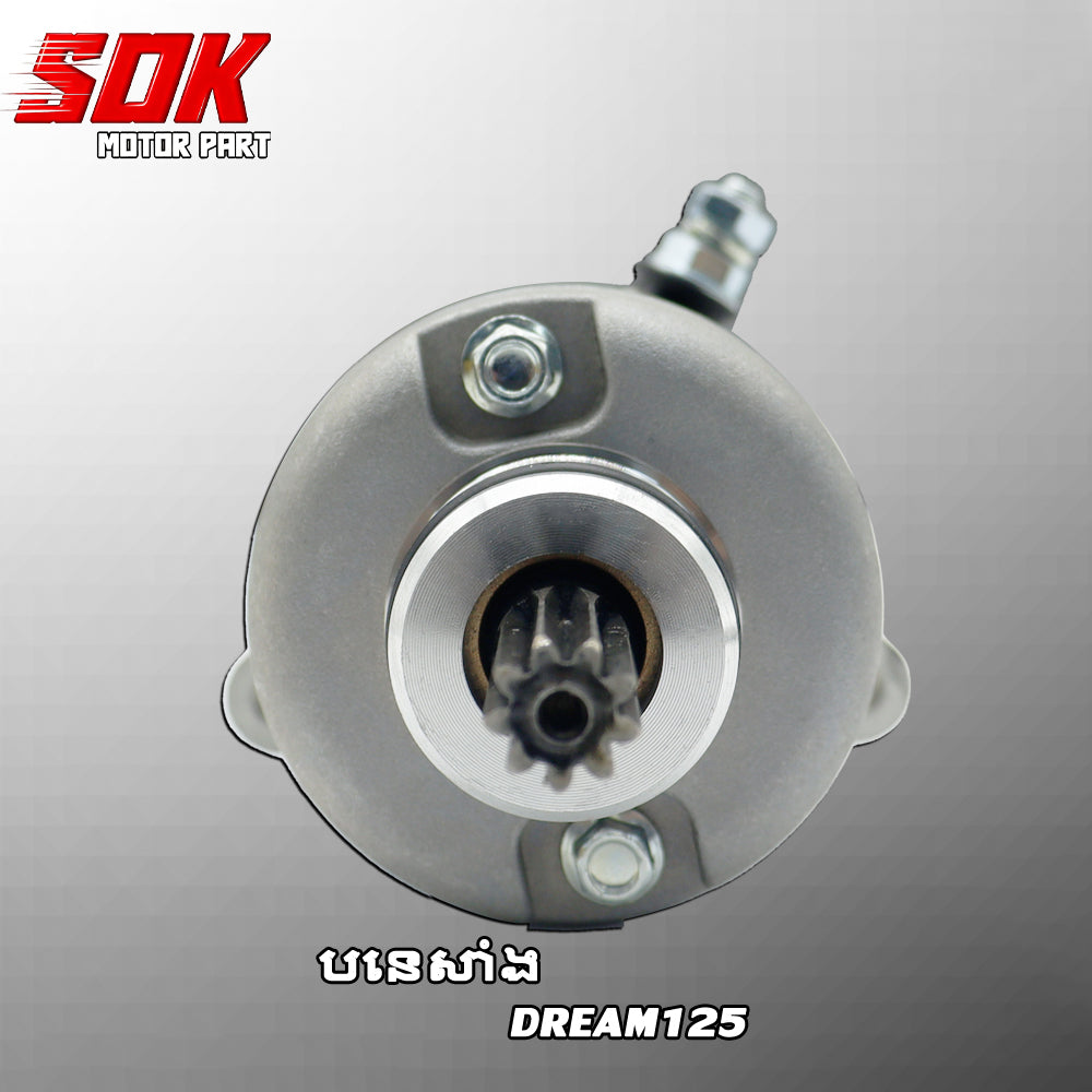 ដុំដេរ DREAM125