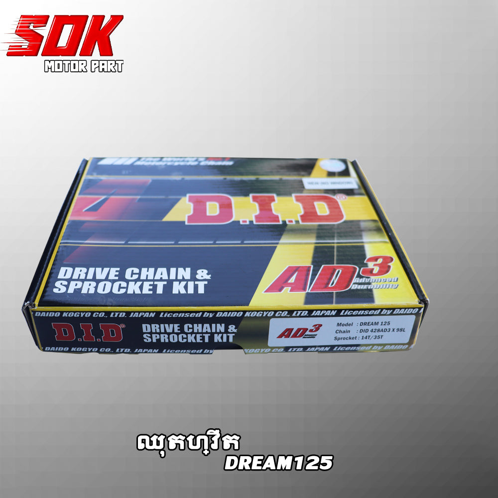 ឈុតហ្វឺតDREAM125 428D3 98L  35T/14T