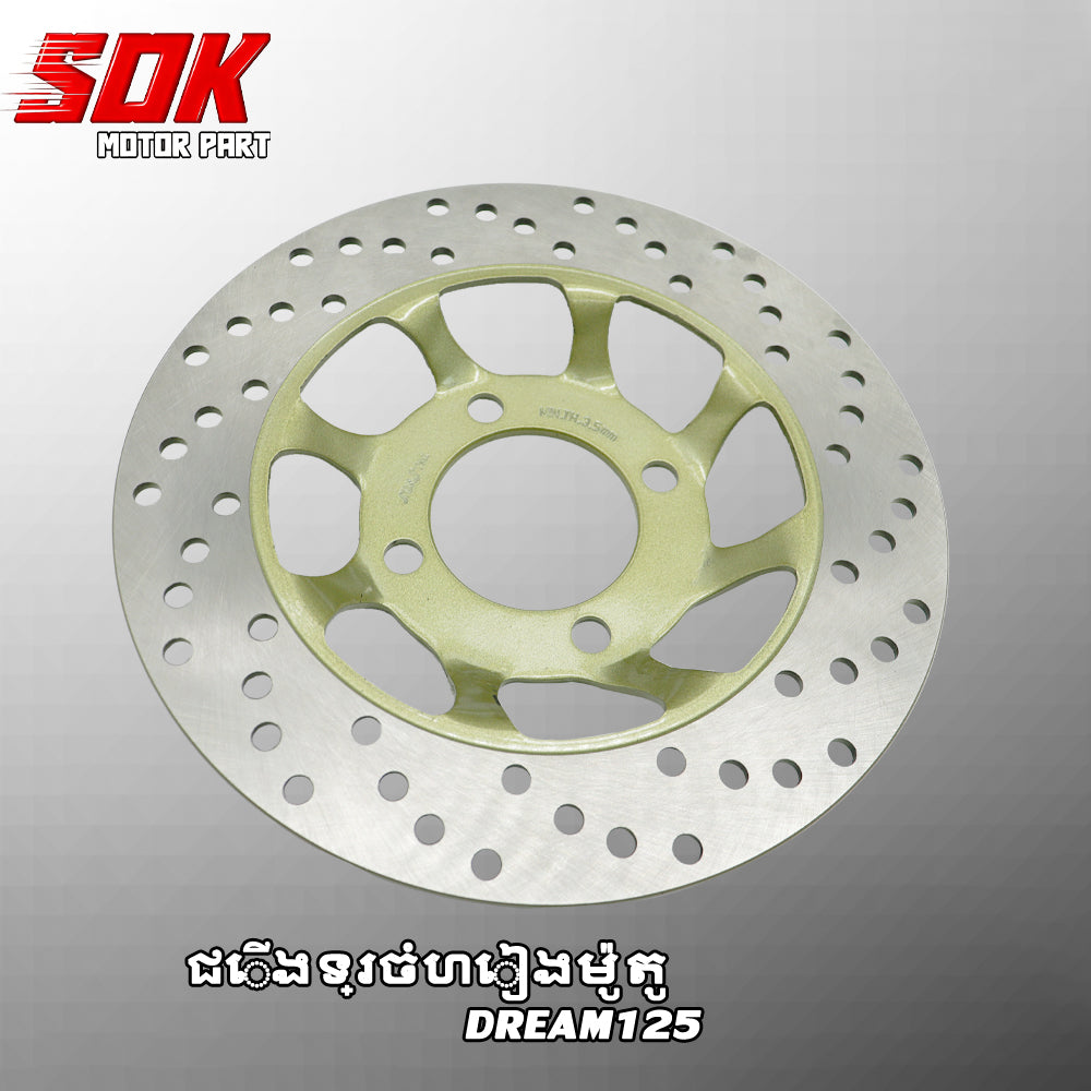 ម៉ូតូថាសហ្វ្រាំង DREAM125