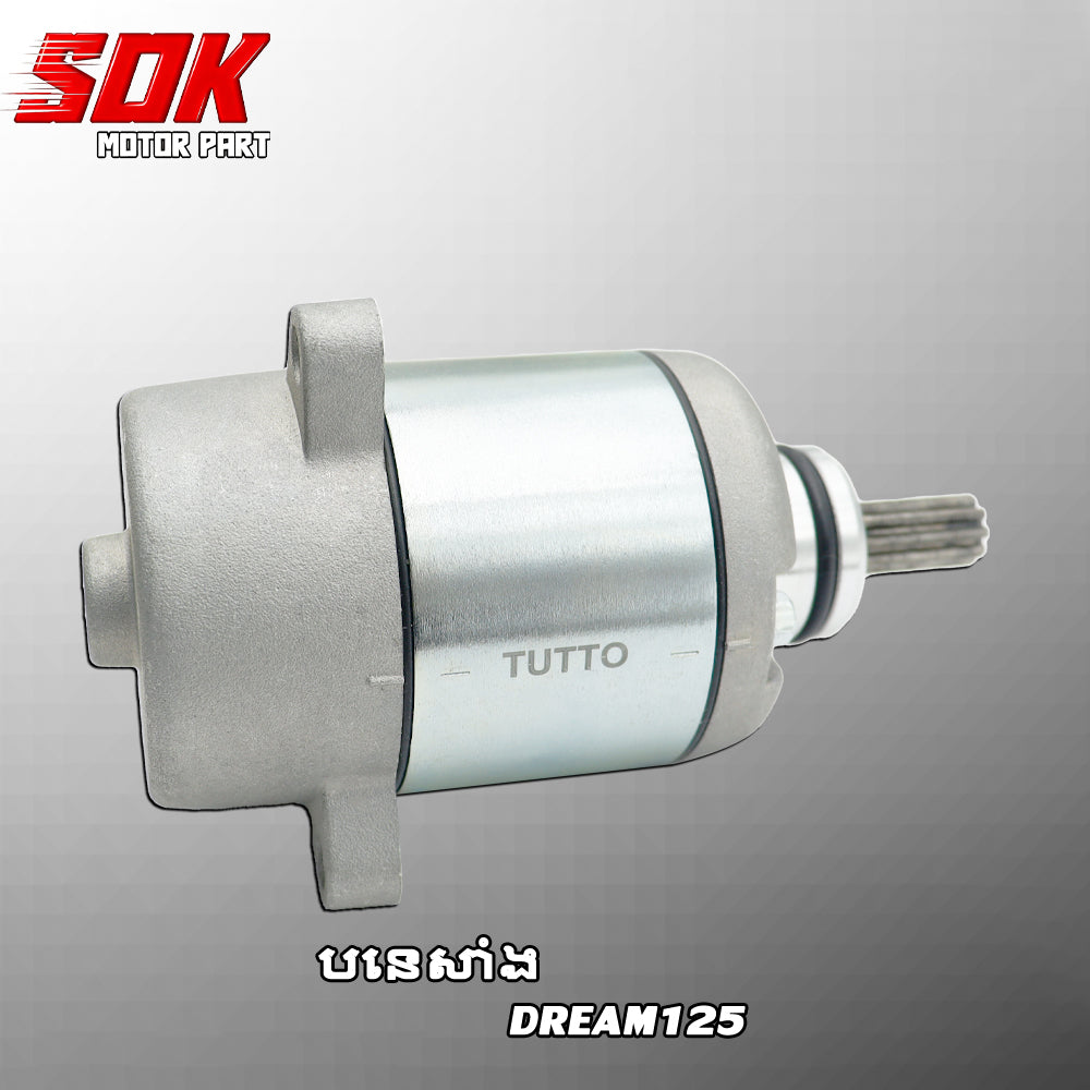 ដុំដេរ DREAM125
