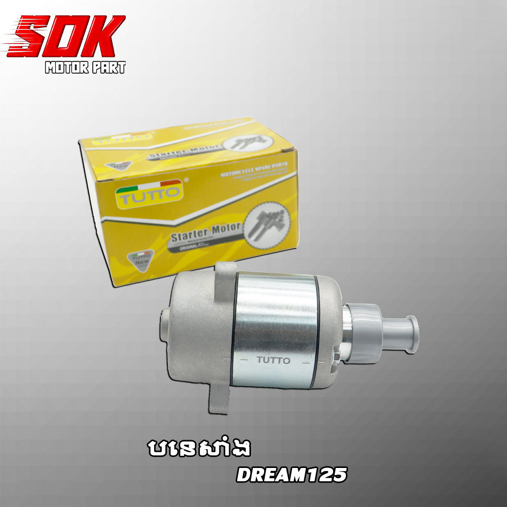 ដុំដេរ DREAM125