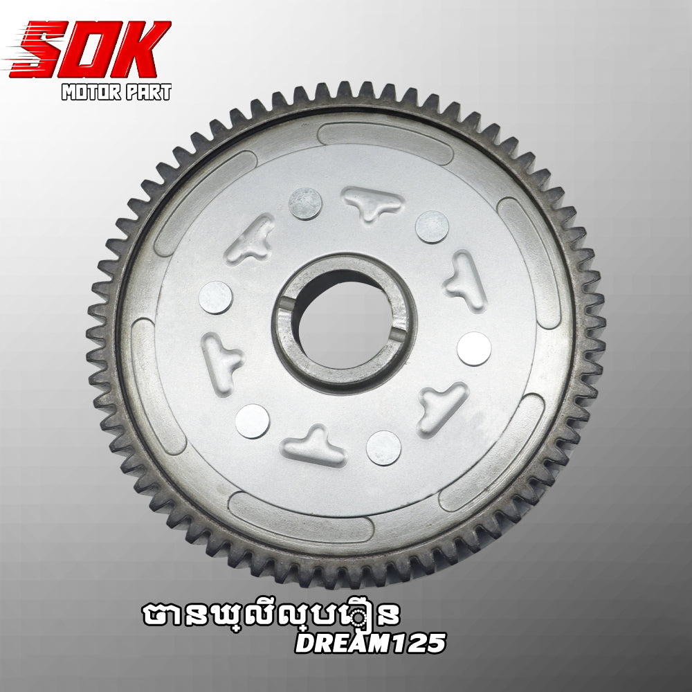 ចានឃ្លីល្បឿន DREAM125