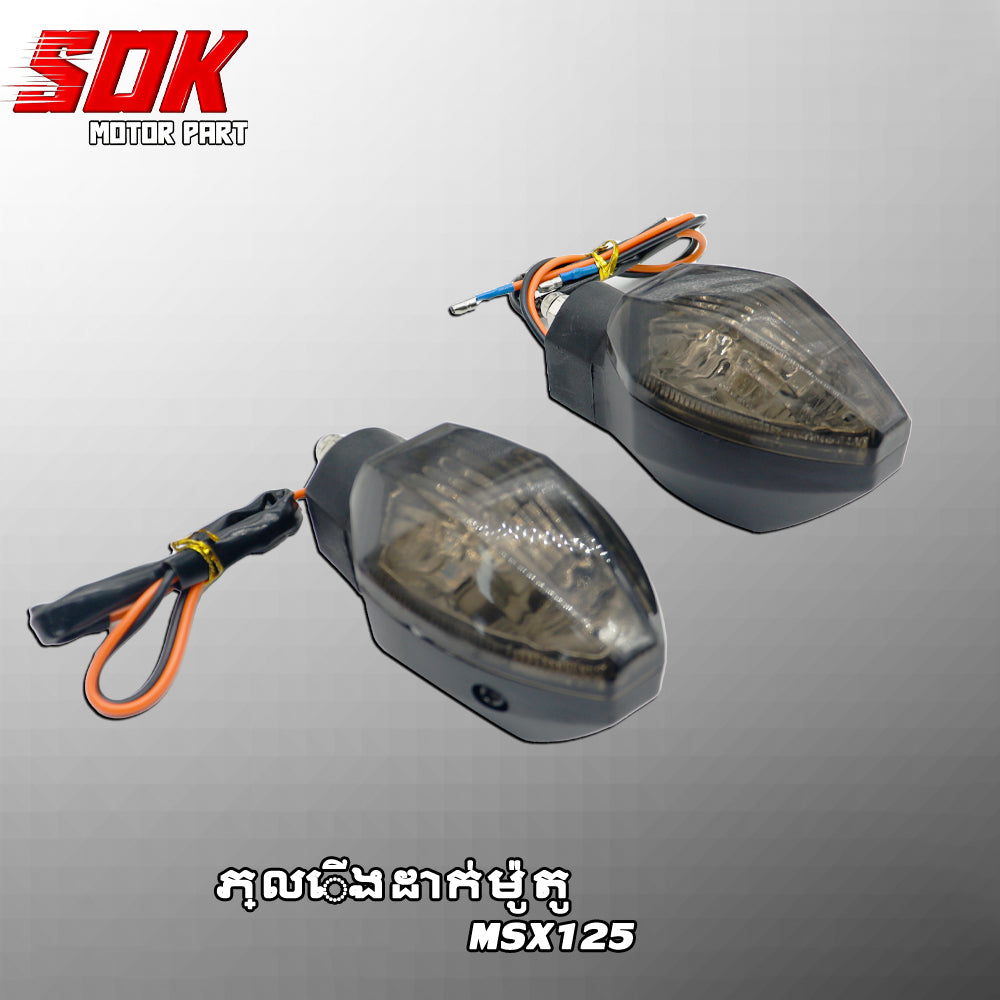 ភ្លើងដាក់ម៉ូតូ MSX125