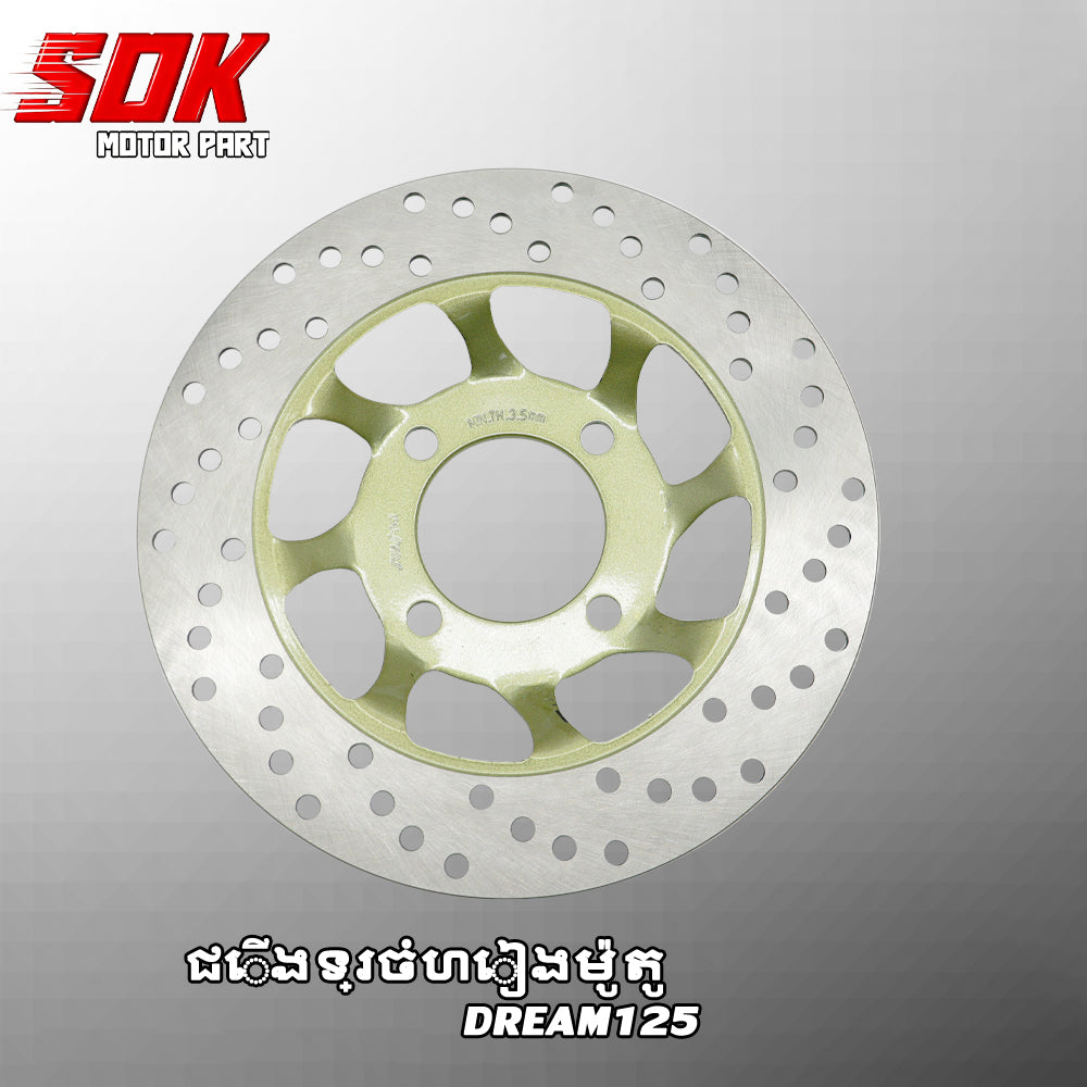 ម៉ូតូថាសហ្វ្រាំង DREAM125